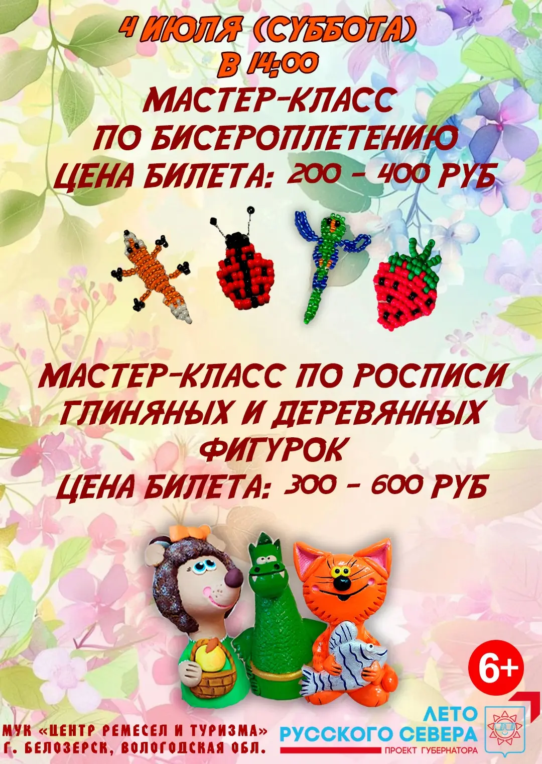 Ждем завтра маленьких и больших гостей!✨