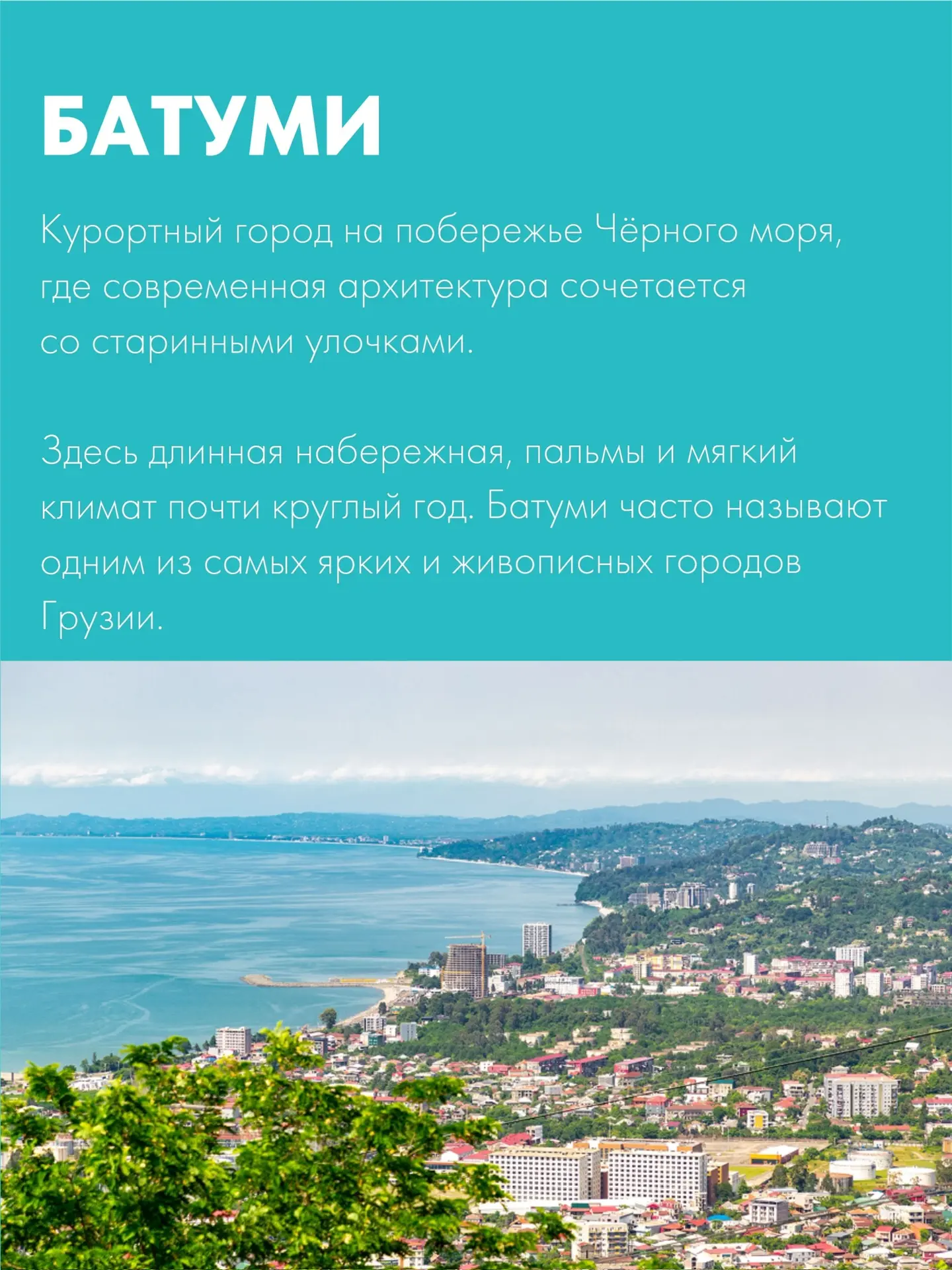 Две страны за одно путешествие: море, горы и города с характером ✨ Представьте: вы просыпаетесь под 