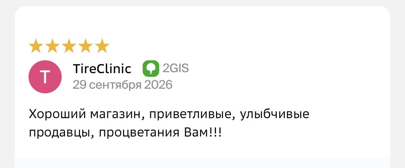 ❤️ Нам очень приятно получать ваши отзывы!