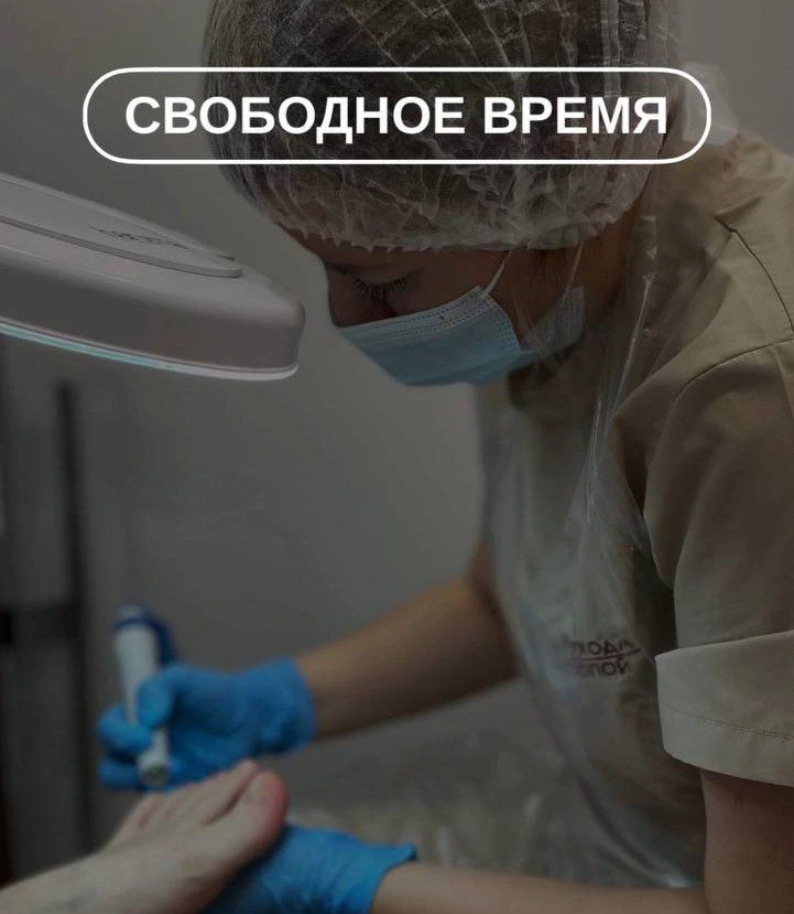 Проведите этот день с любовью и заботой к себе❤️
Окна к подологу на 13 июня 👣


📍 Адрес: ул. Аркад