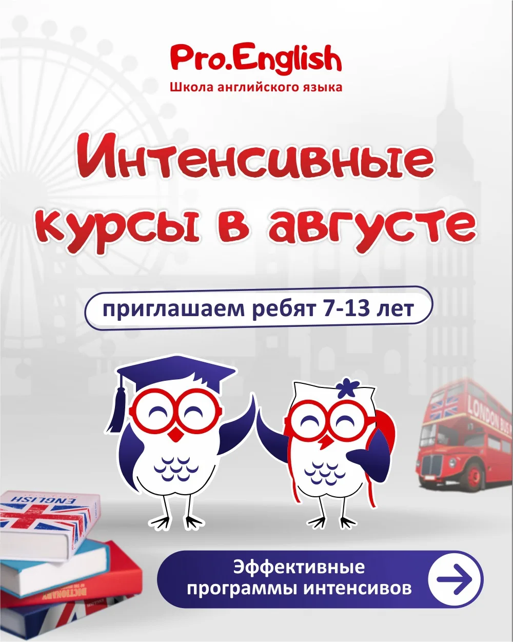 🔥 СЕНТЯБРЬ БЕЗ СТРЕССА = ИНТЕНСИВЫ АВГУСТА