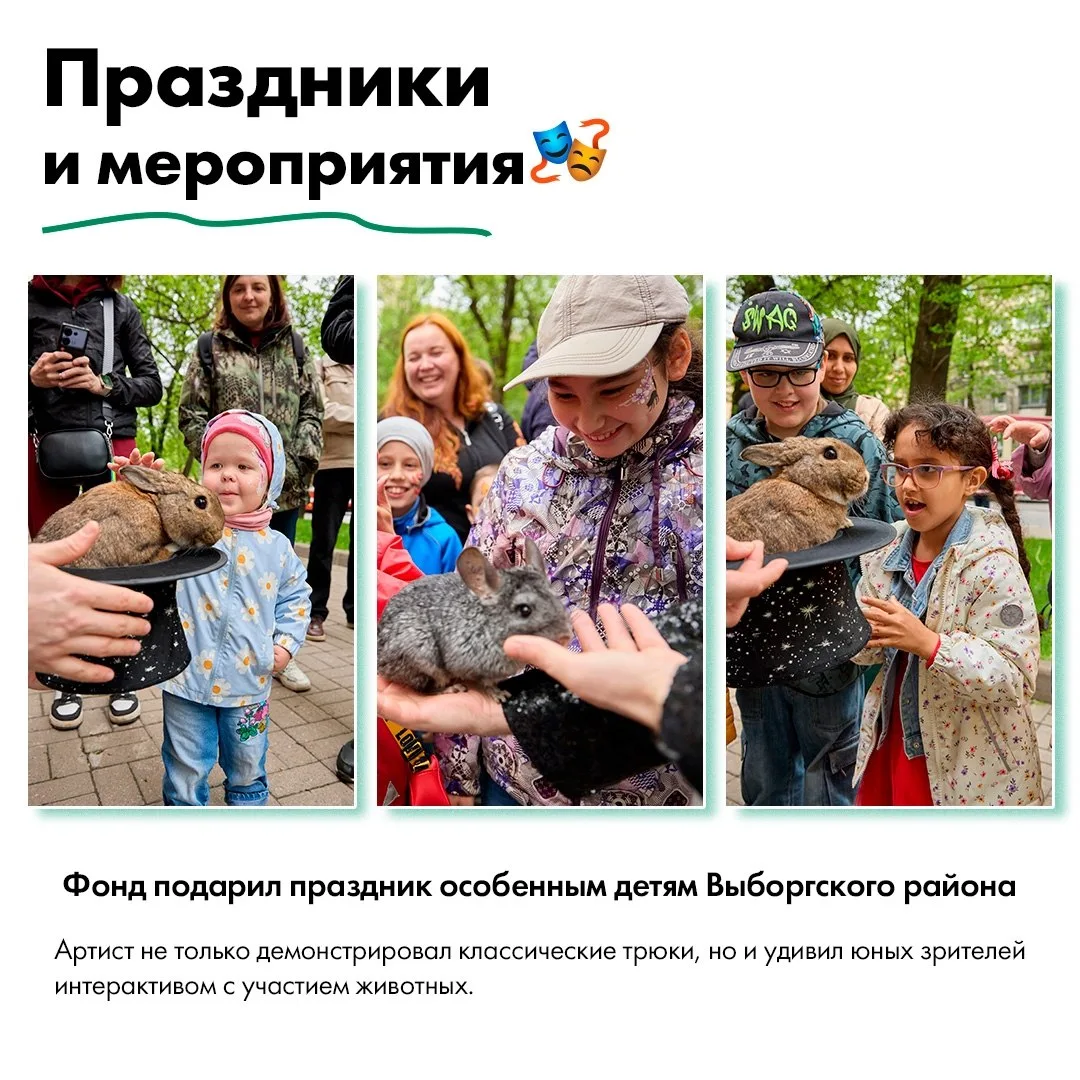 🐰Наш фонд организовал для подопечных СПБ ГБУ «Центр социальной реабилитации инвалидов ...