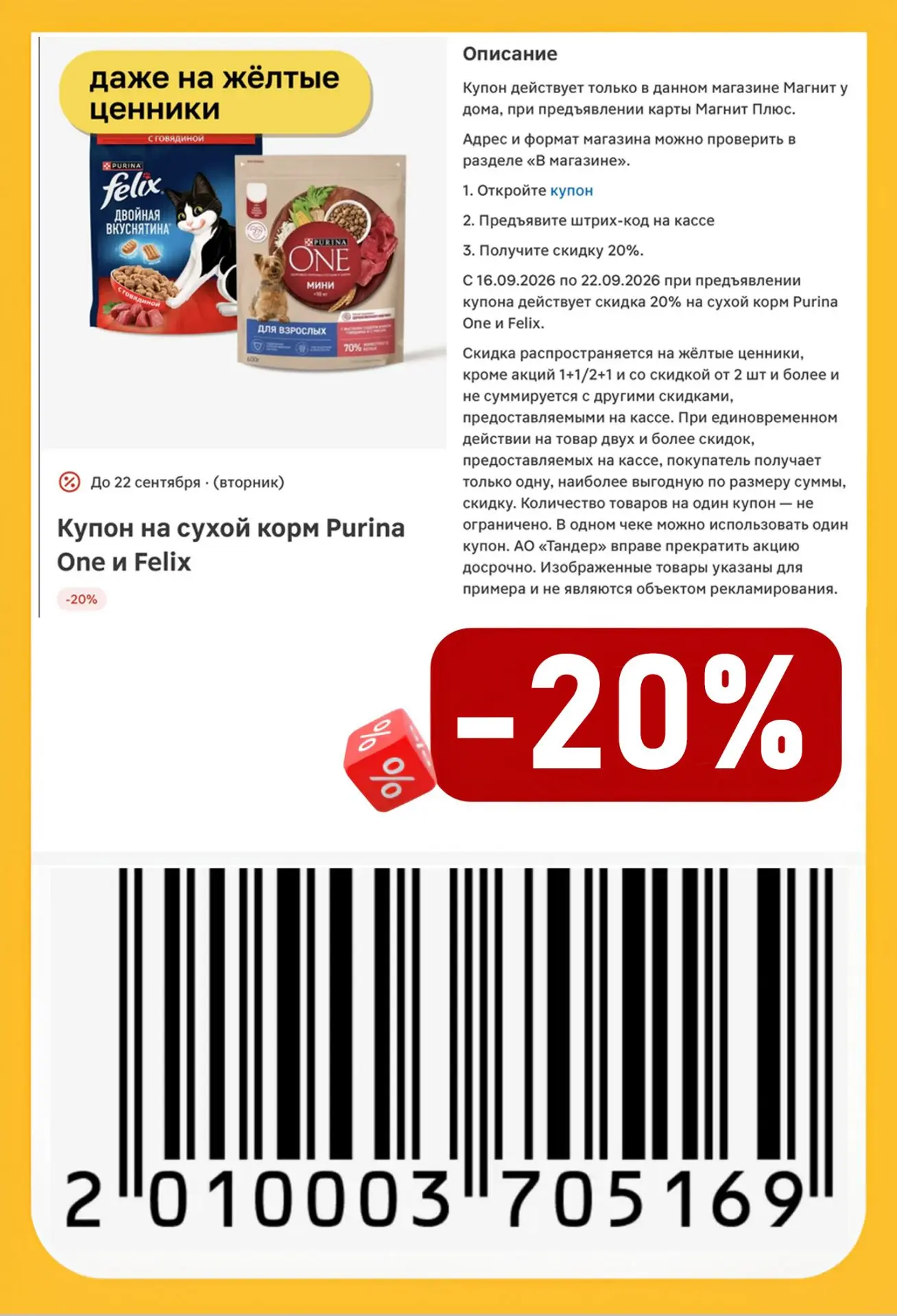 #магнит