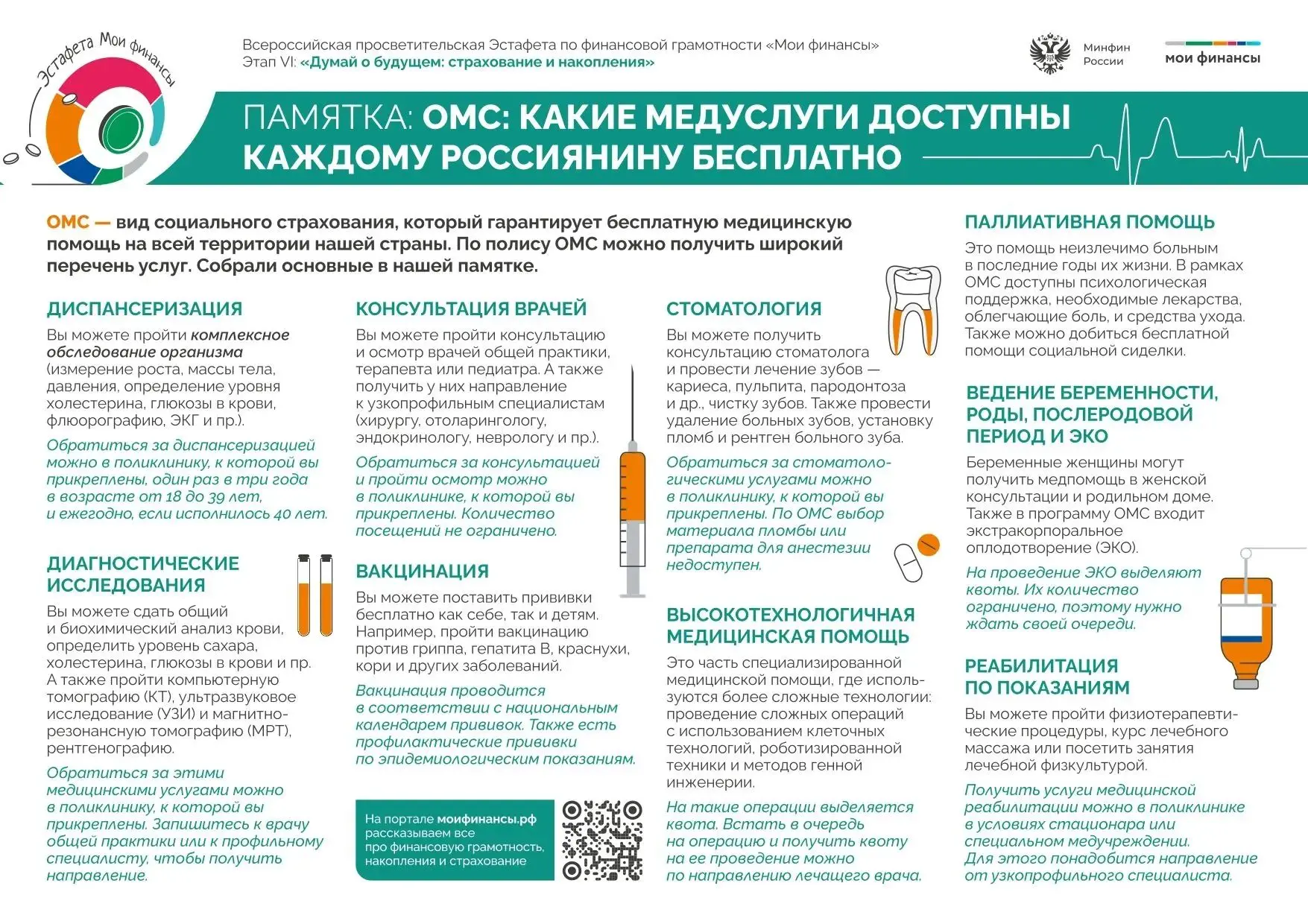📢 💳 📢 Финансовый сентябрь: страхование и накопления