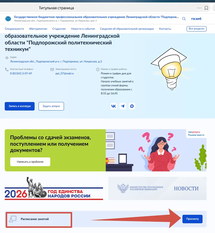 Студенты, на связи? 🎓 Всем привет! 👋