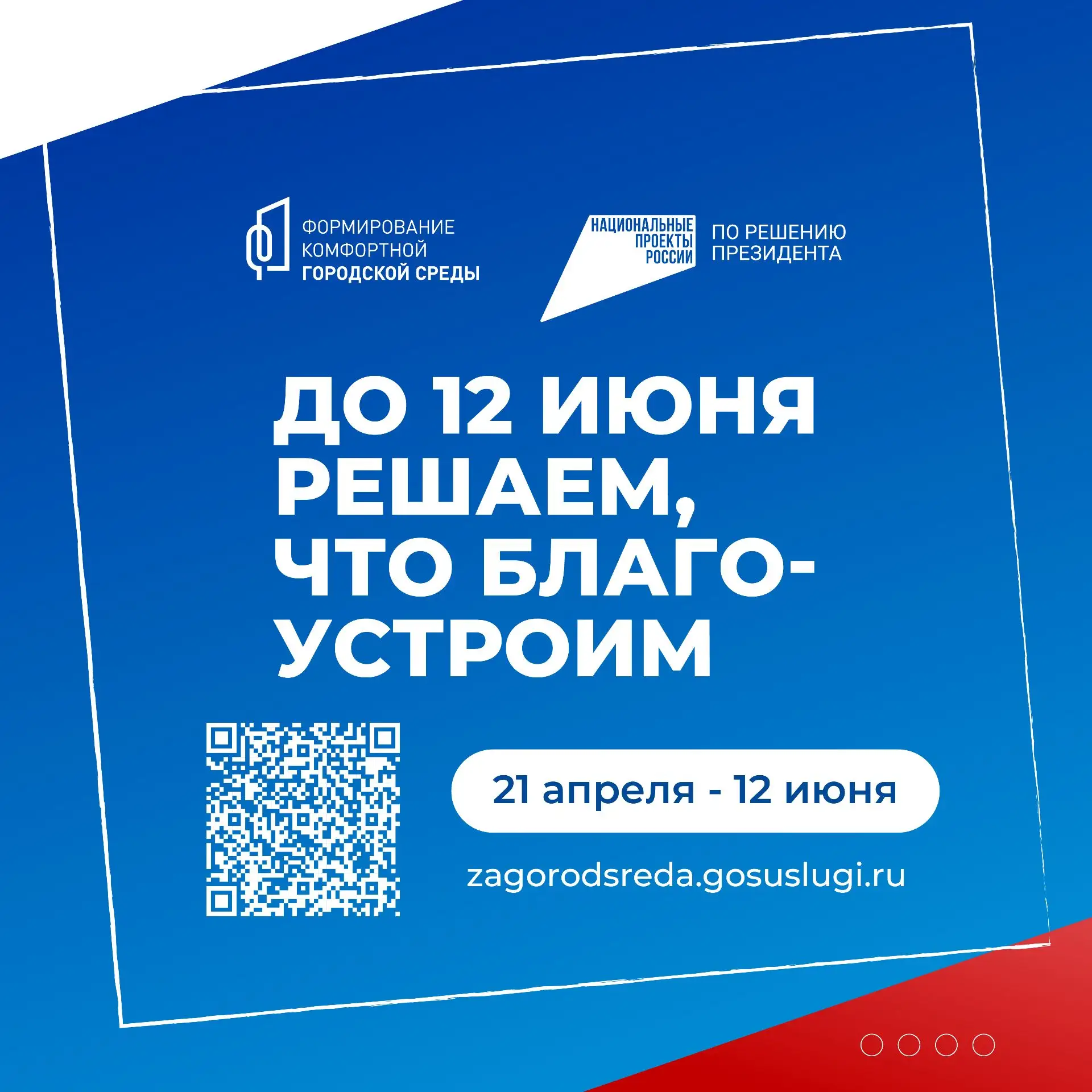 Студентам Поморья рассказали о федеральном проекте по благоустройству территорий🌳