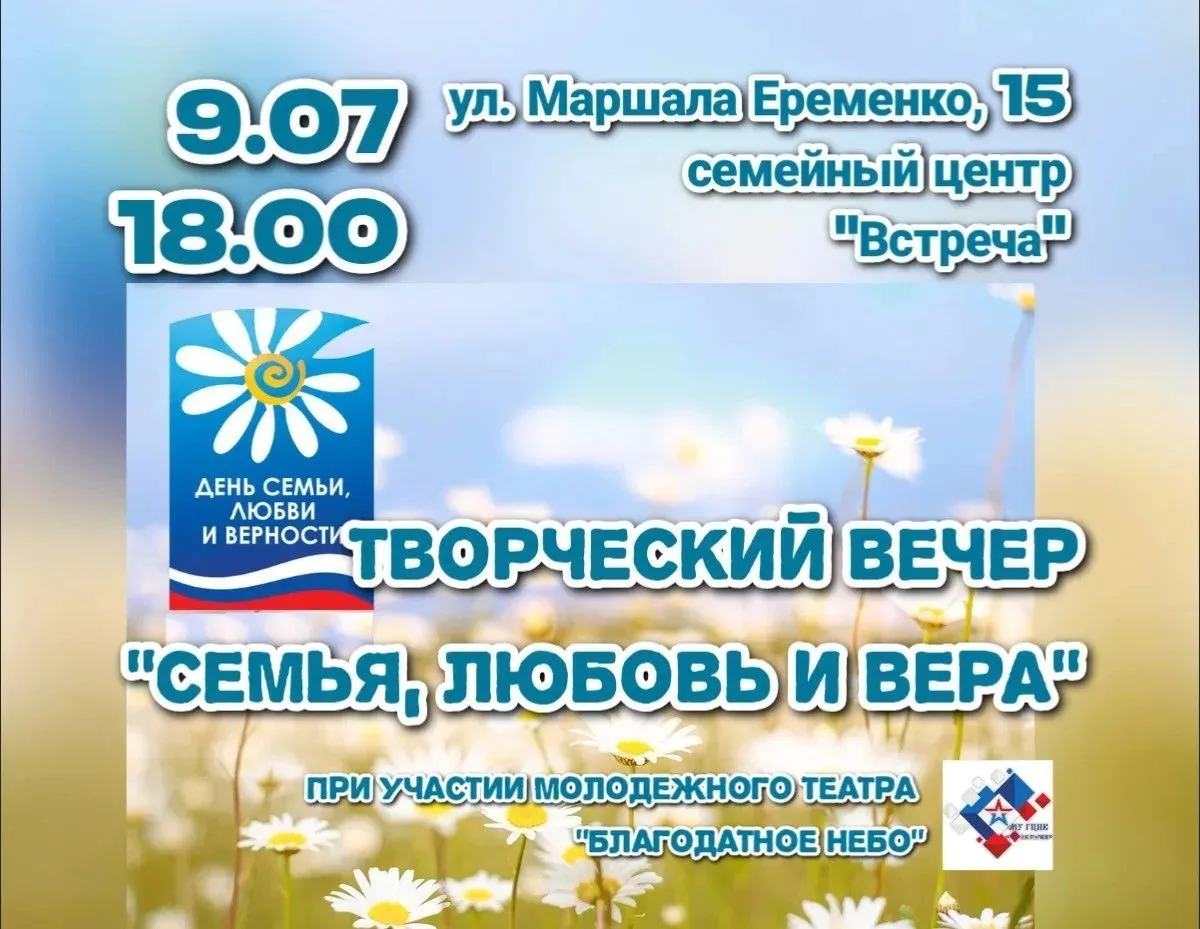 Приглашаем всех-всех-всех на праздничный концерт, посвященный Дню семьи, любви и вернос...