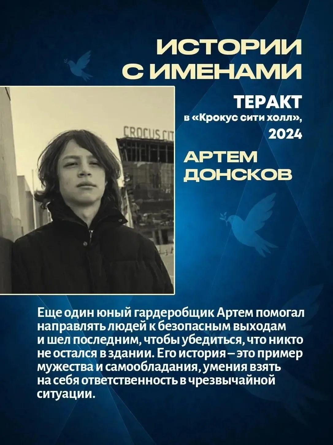 Сила созидания