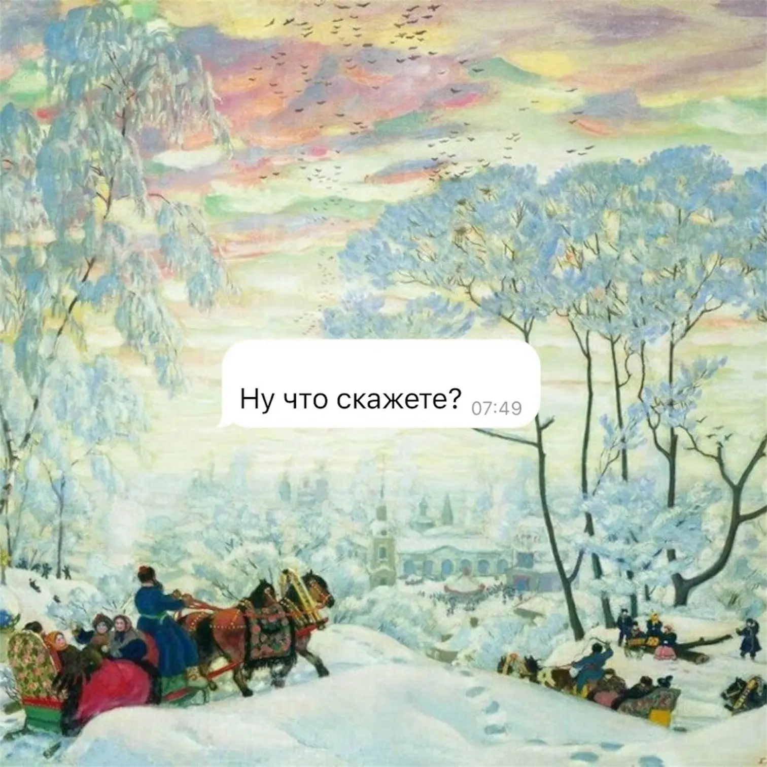 Интересно, наши Великие художники знали о том, как прекрасно их картины охарактеризуют ...