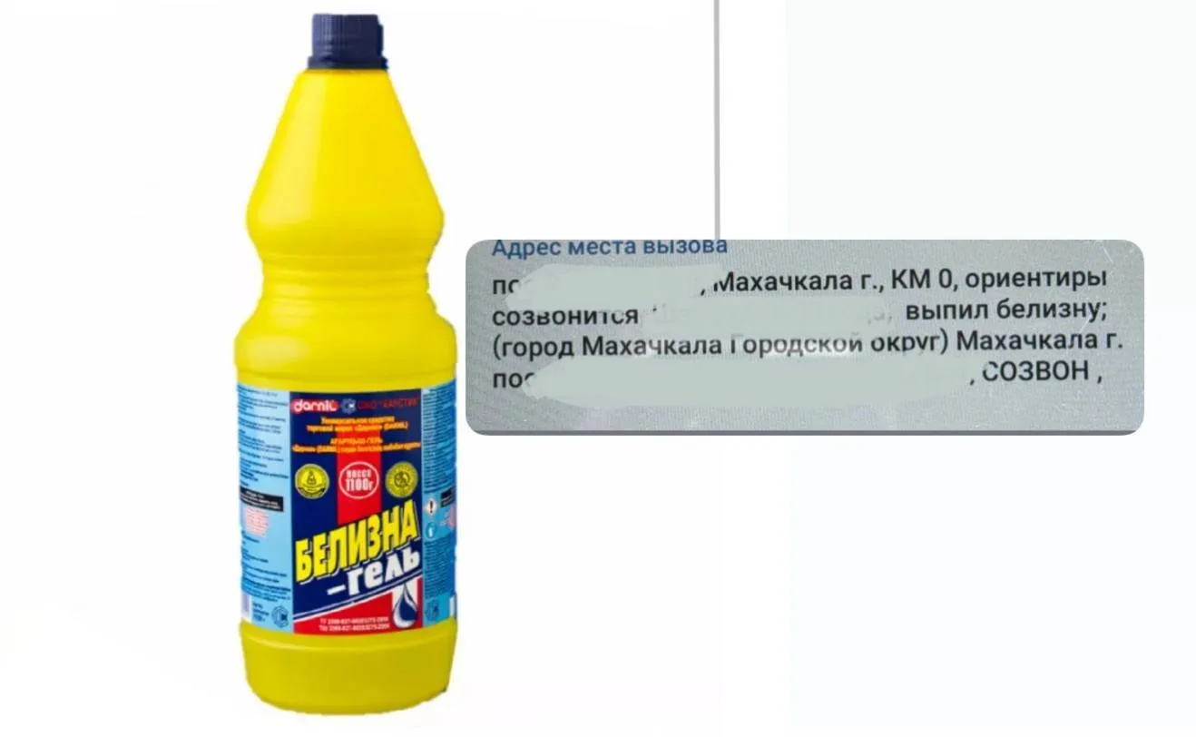 ⚡️В Махачкале мужчина выпил или нанюхался белизны