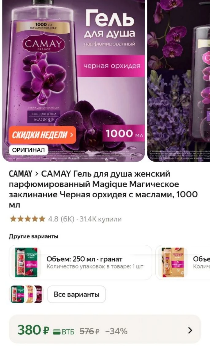 https://market.yandex.ru/cc/BDzE64