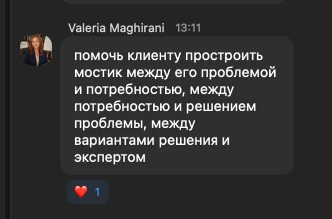 Очень откликнулись формулировка про диагностику