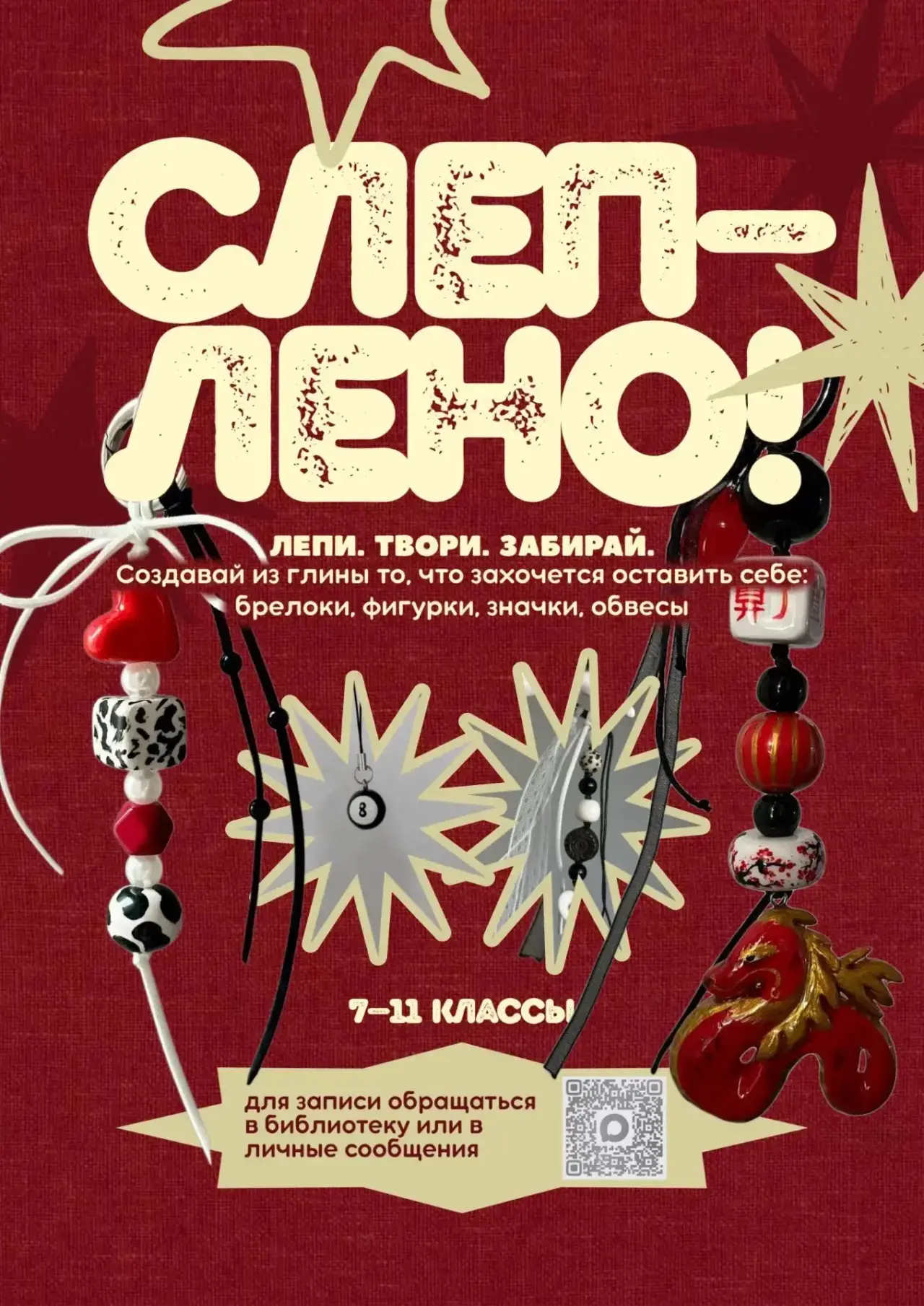 ✨ В нашей школе появилось что-то новое!