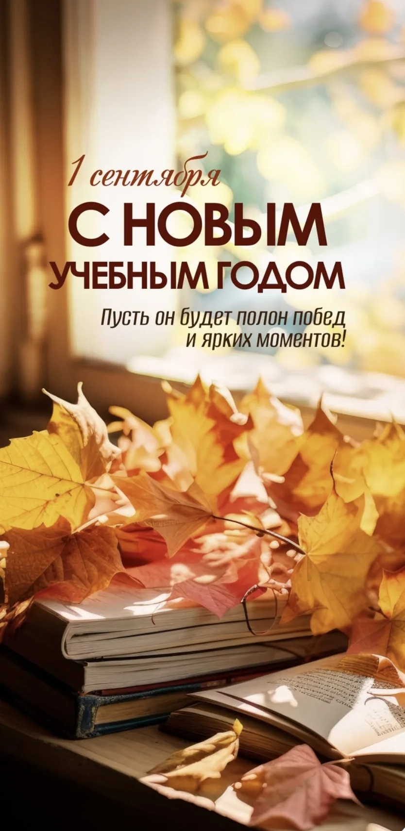 Дорогие спортсмены, тренеры и родители! 🎒🥇