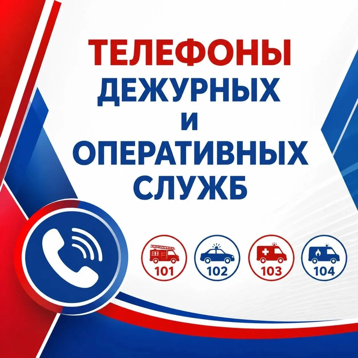 ❗️❗️❗️Администрация Терского муниципального района призывает граждан быть бдительными и осторожными 