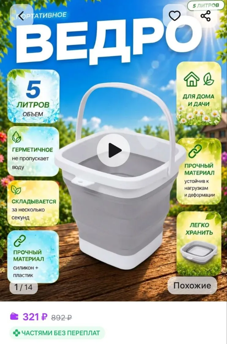 Хозяйственное складное ведро для дома TANFORT