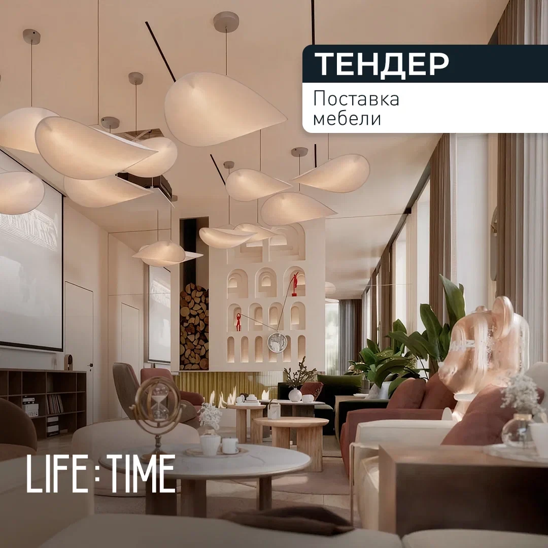 Поставка мебели для квартала Life Time