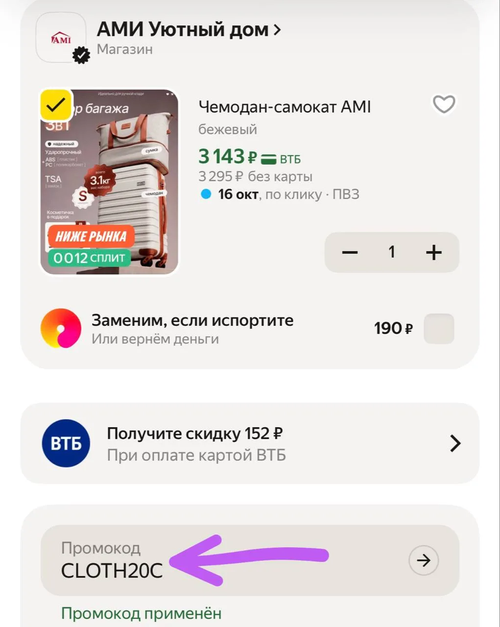 https://market.yandex.ru/cc/BEm2xd?erid=5jtCeReNx12oak2rUYApRdd