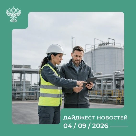 Самые интересные события России на 04.09.2026 💬