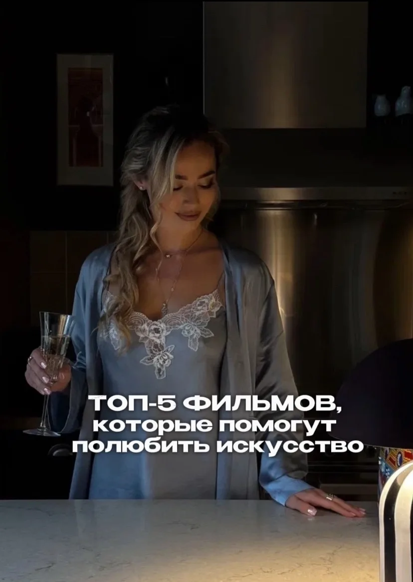 Топ-5 фильмов, которые помогут полюбить искусство 🎬
