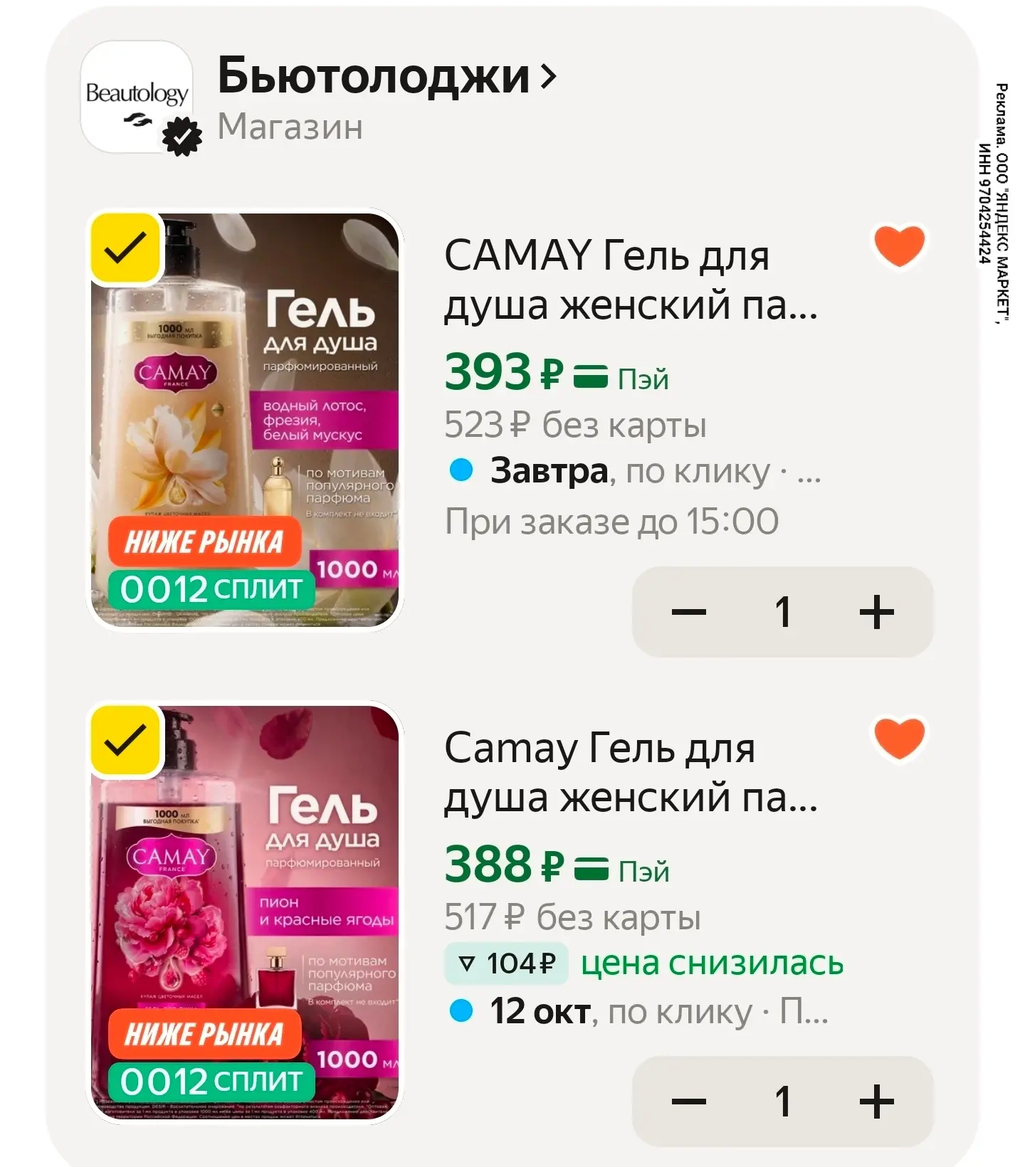 ОЧЕНЬ ВЫГОДНО