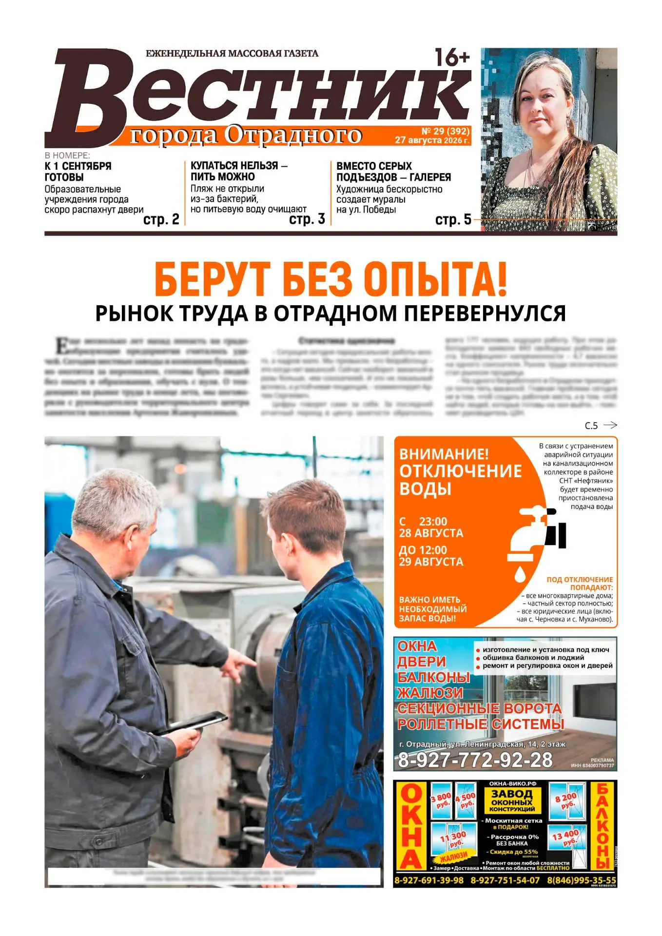 Лента объявлений