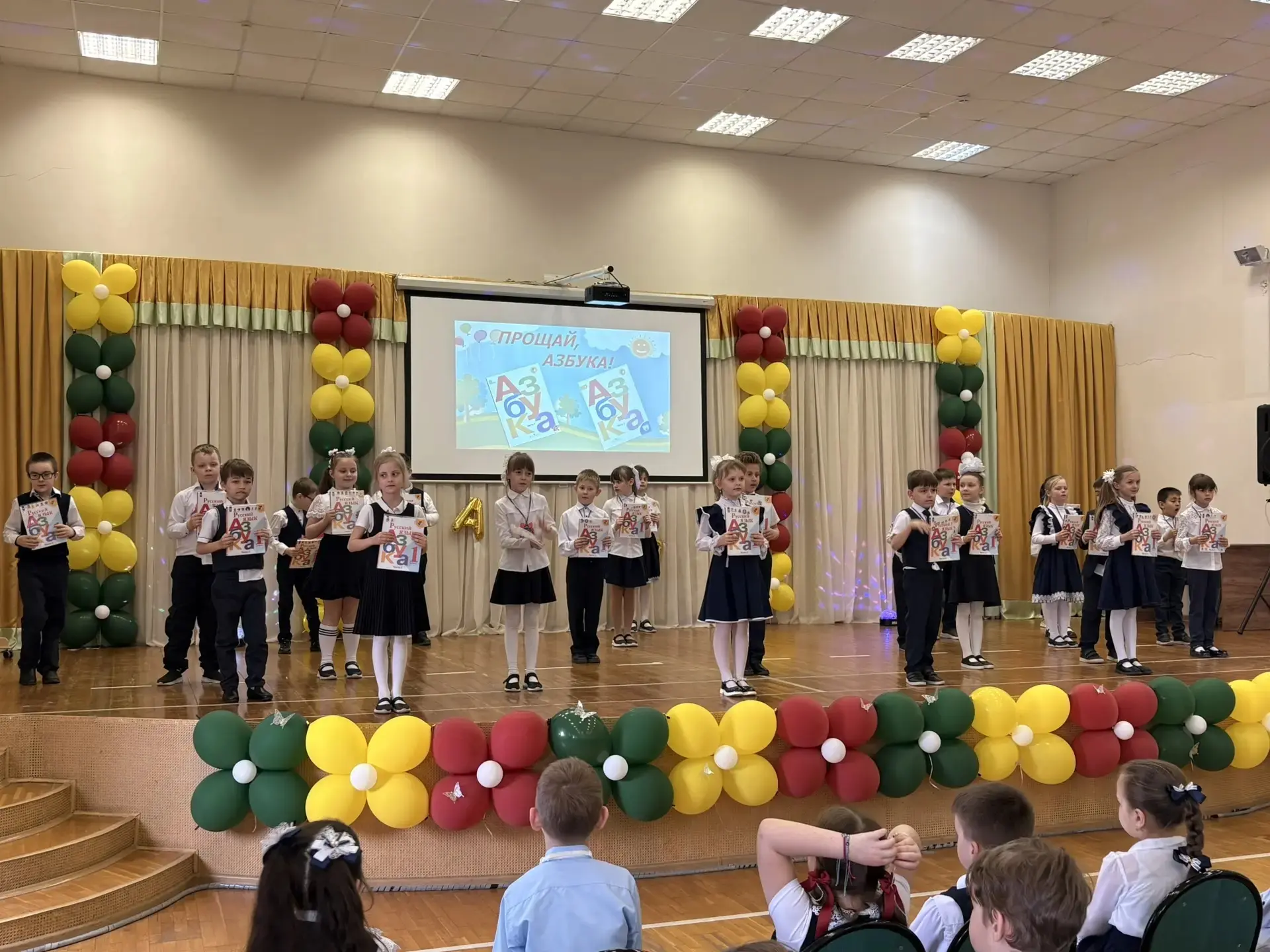 27 марта в актовом зале школы прошло праздничное театрализованное мероприятие для первоклассников "С