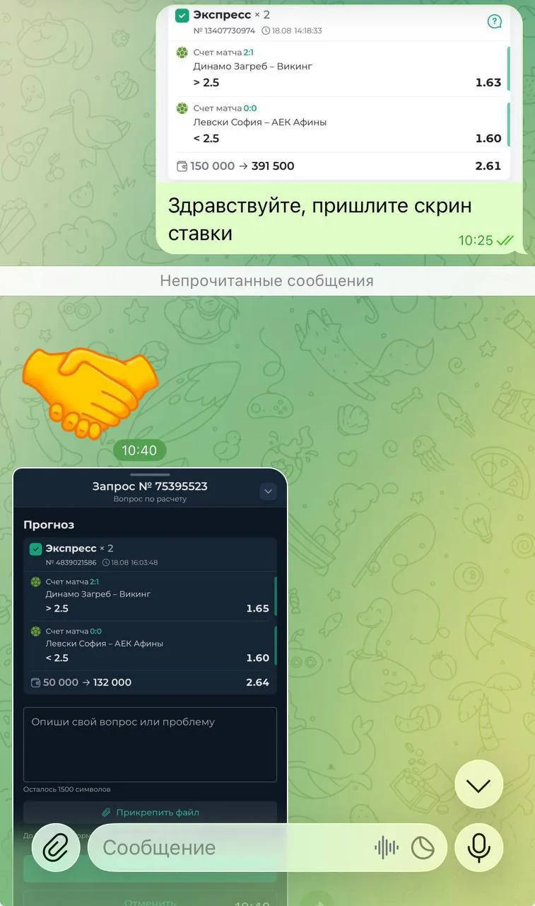 👍СЛЕДИТЕ ЗА ЭКСПРЕССАМИ