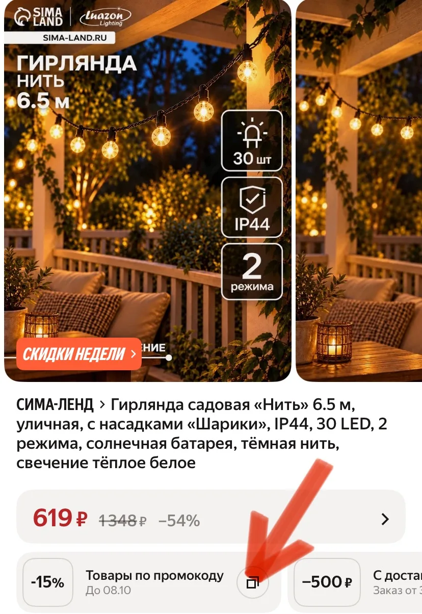-15% по промокоду в корзине 🔥