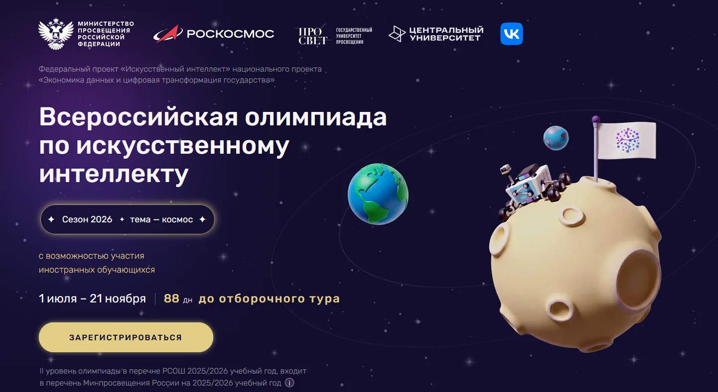 В рамках федерального проекта «Искусственный интеллект» национального проекта «Экономика данных и ци