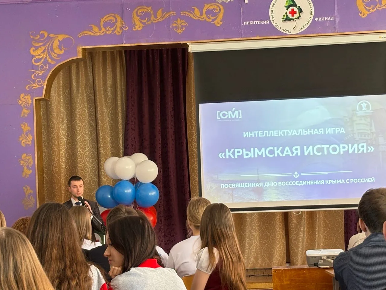 20 марта 2026 года наши ученики 9 класса, приняли участие в интеллектуальной игре, посв...