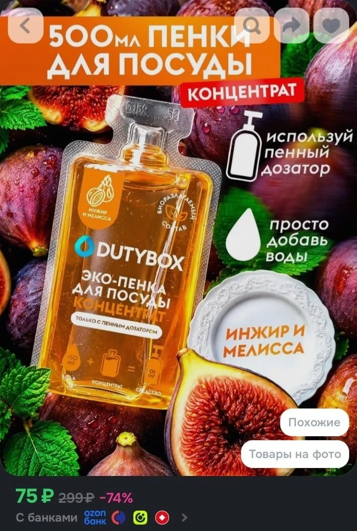 https://ozon.ru/t/gm1Rpou