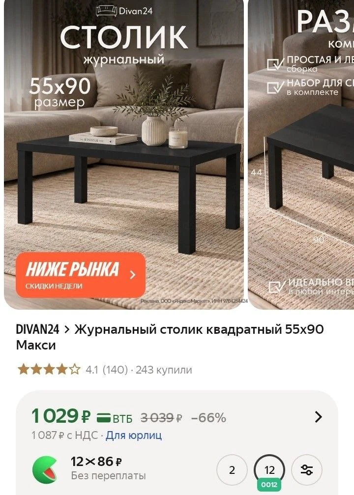https://market.yandex.ru/cc/BDps3y?erid=5jtCeReNx12oak2qzSyoe2u