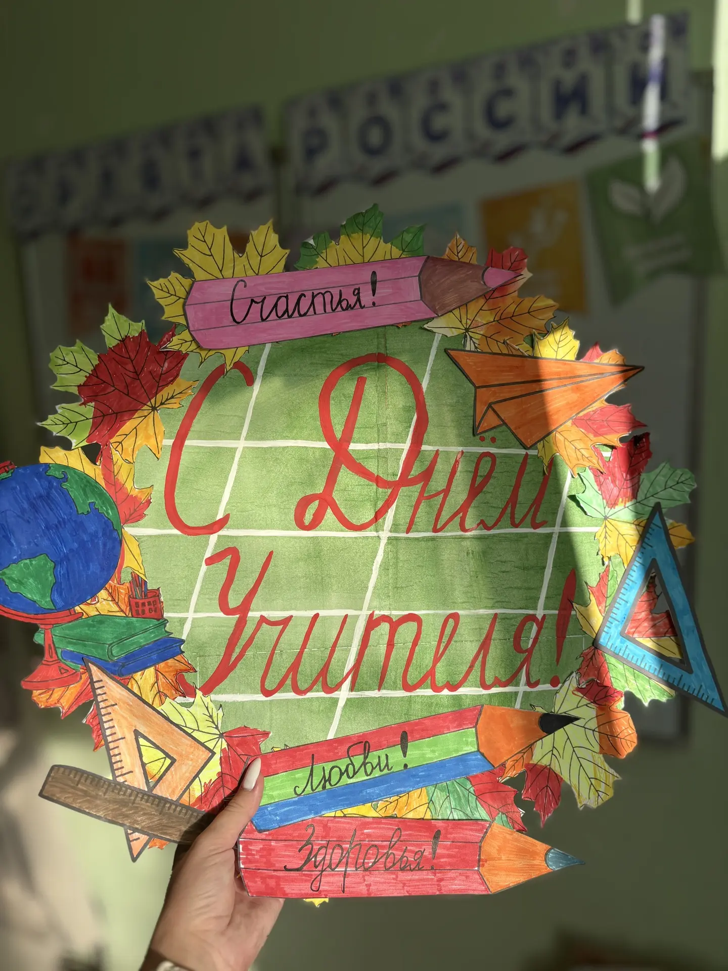 Дорогие учителя!
