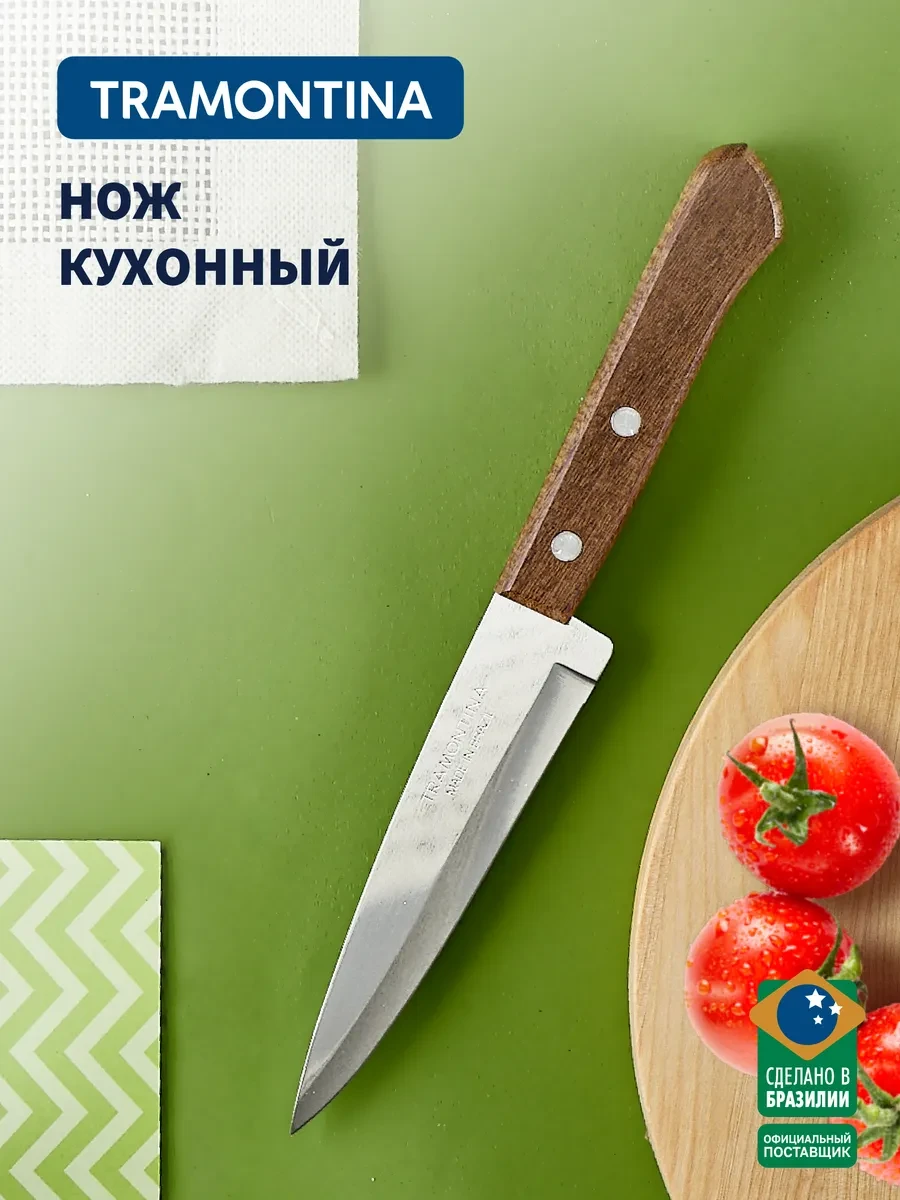 ⚡️ Нож кухонный Dynamic с деревянной ручкой, лезвие 12.5 см, TRAMONTINA