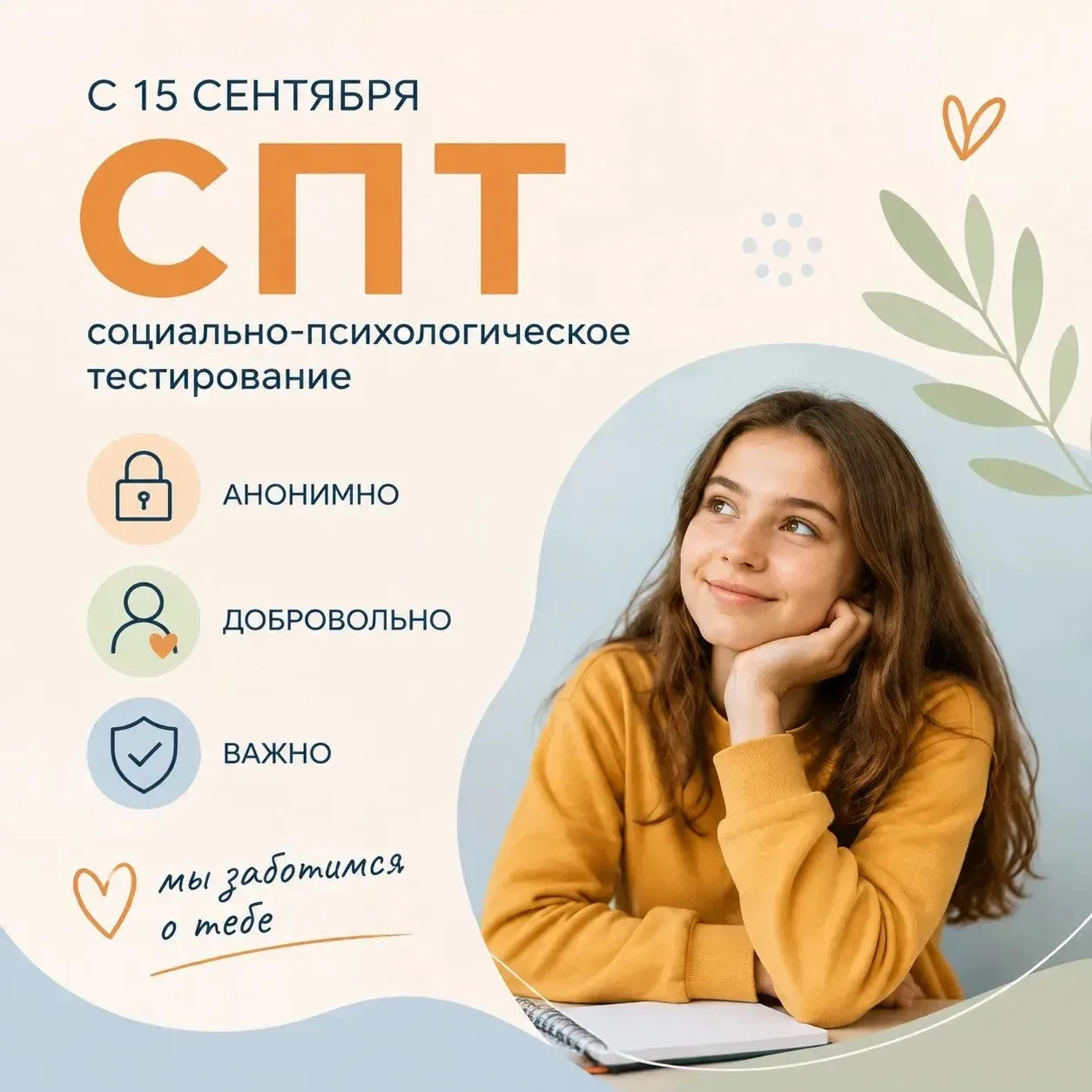 🌿 Друзья, делимся важной новостью из МКОУ СОШ № 1 имени С.Г. Хуснетдинова! 🌿