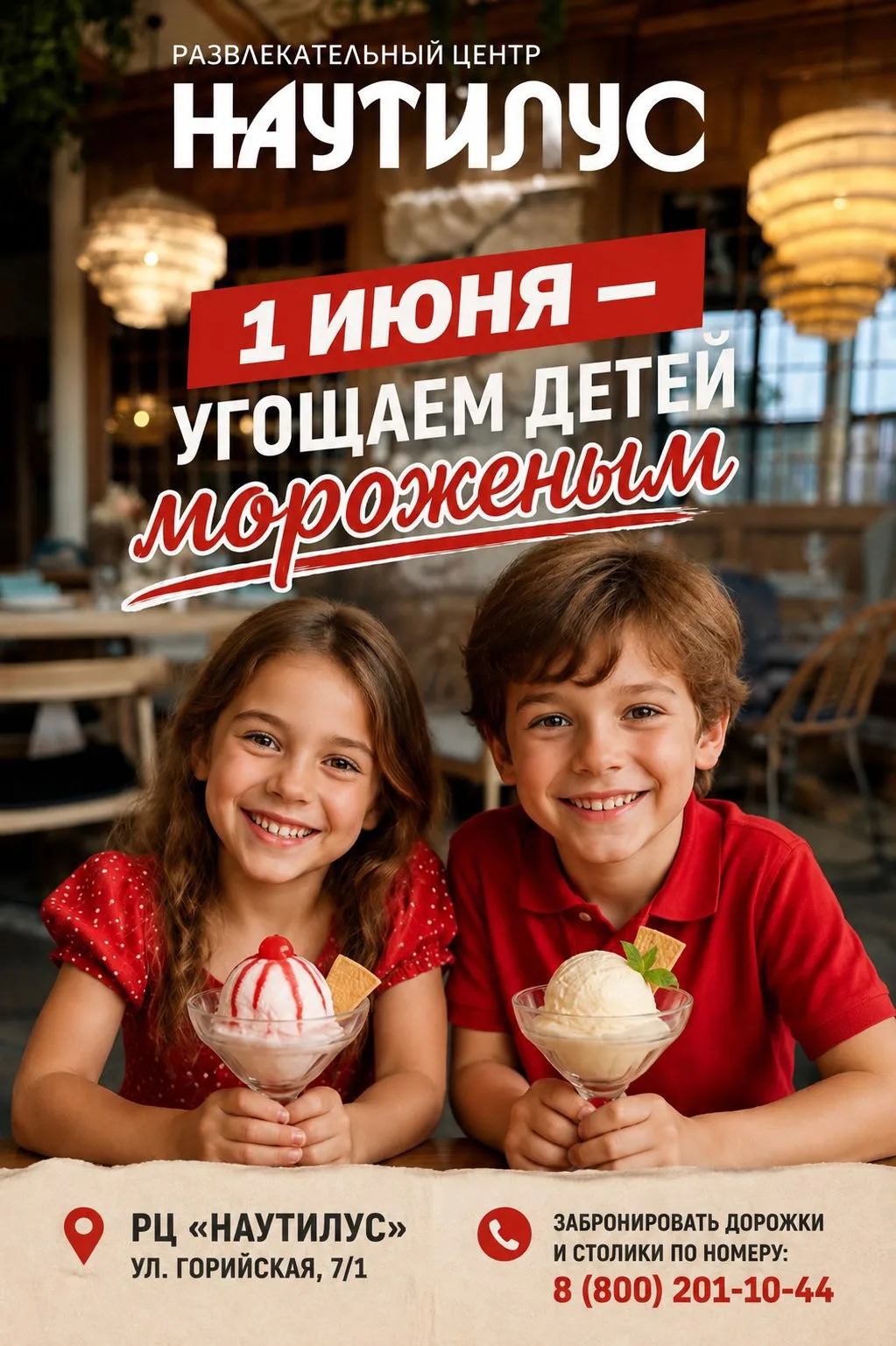 Дорогие родители и маленькие гости, приглашаем вас отпраздновать День защиты детей вмес...