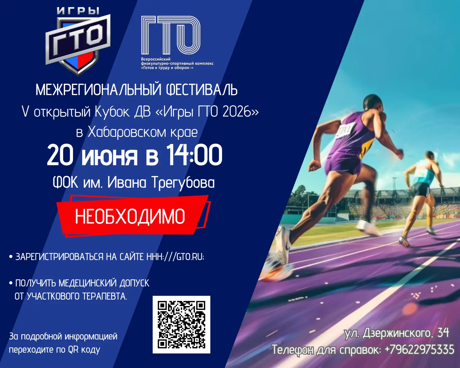 ВНИМАНИЕ!!!  ВНИМАНИЕ!!!

Уважаемые любители спорта ПРИГЛАШАЕМ ВАС ПРИНЯТЬ УЧАСТИЕ в отборочном этап