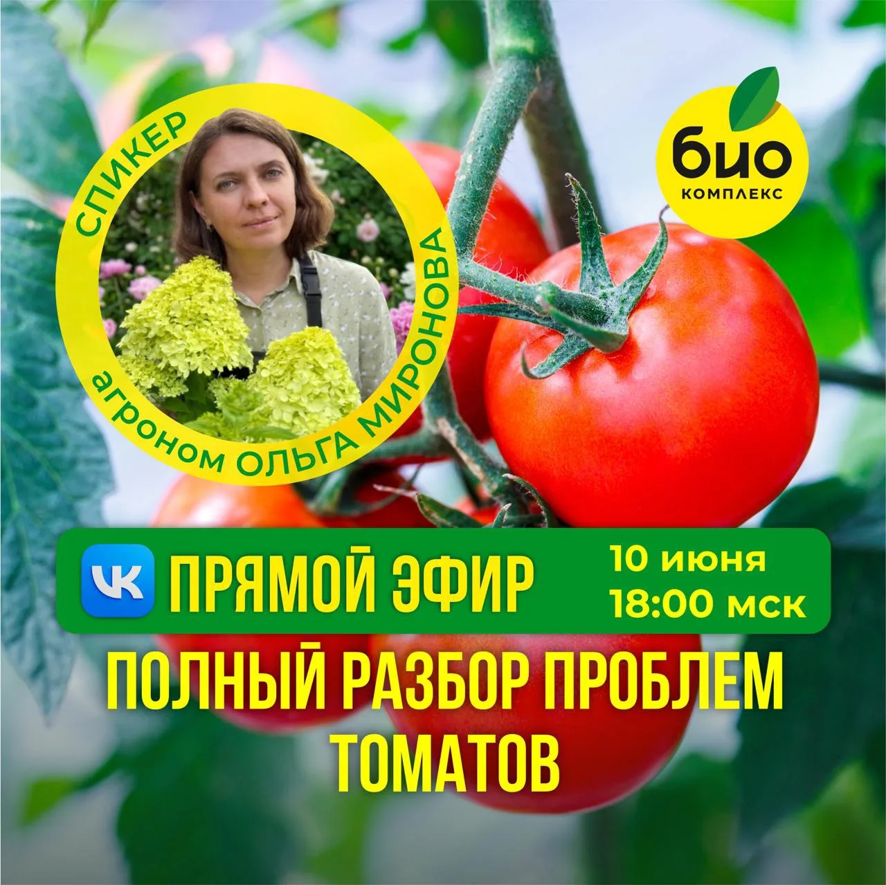 https://t.me/BIO_Kompleks/3096