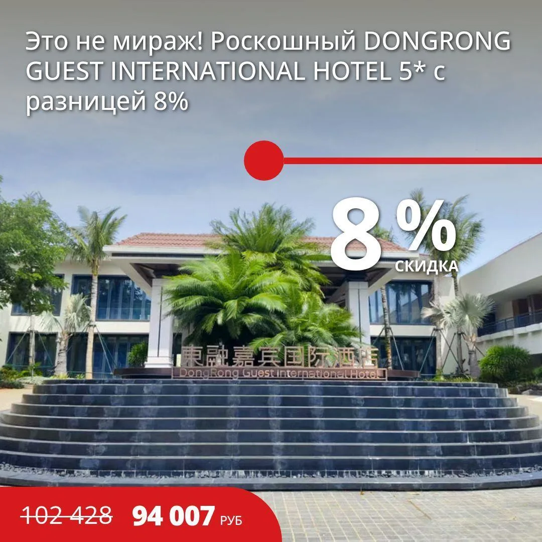 🔥Цена тура: 94 007 руб/чел