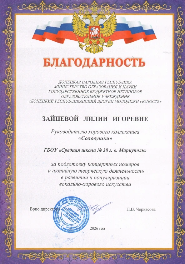 Школьный хоровой коллектив «Соловушки» стал призёром регионального этапа Всероссийского фестиваля шк