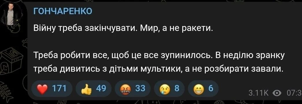 После сегодняшнего массированного ракетного удара по Киеву украинские депутаты выступили с резкими з