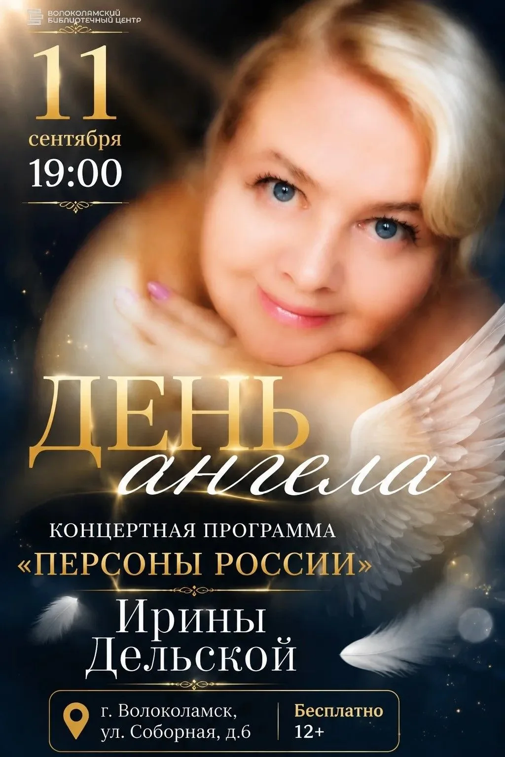 Осенний вечер может быть по-настоящему светлым! Приглашаем вас согреться душой под звук...