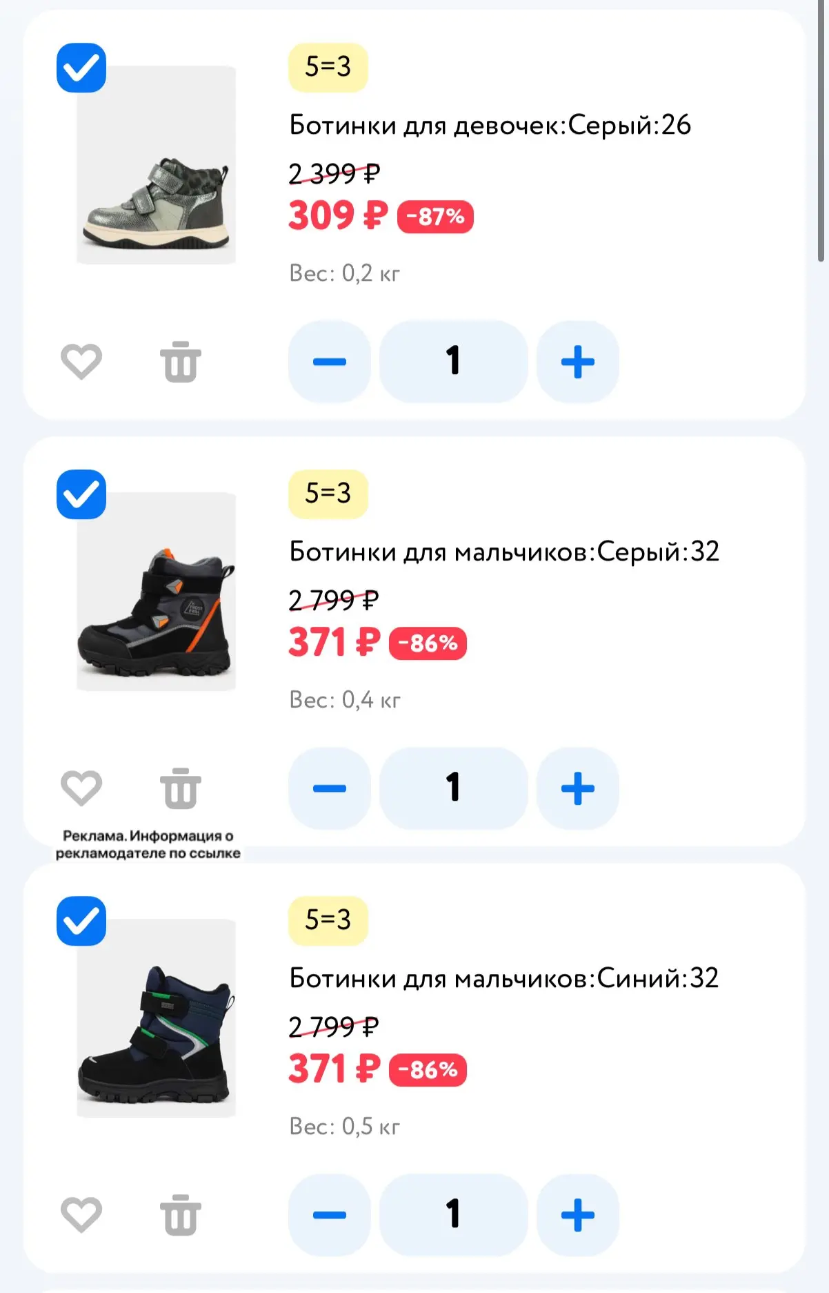 Очень выгодно одеваем и обуваем детей в Детском мире
