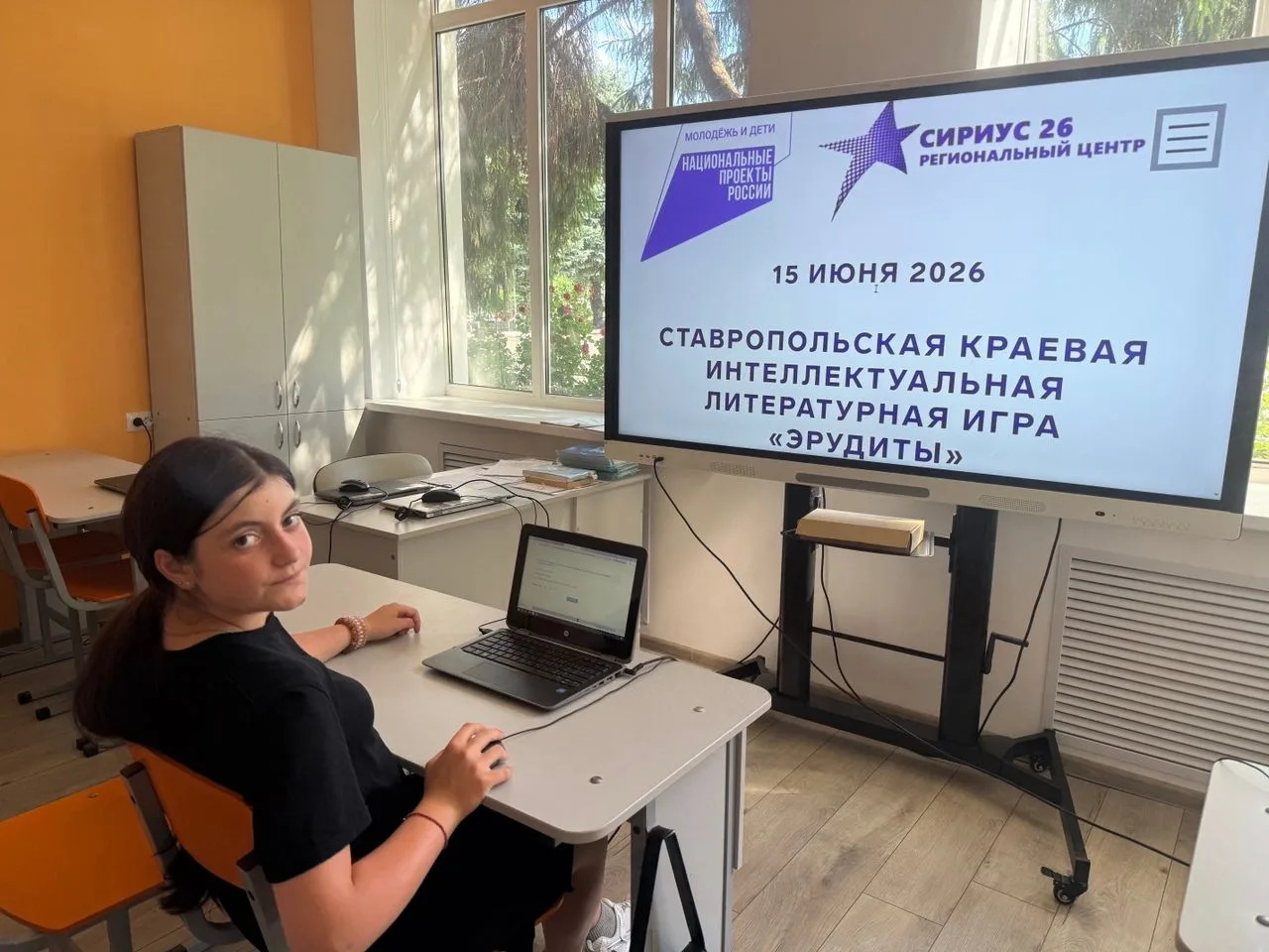 15 июня 2026 года на базе регионального центра «Сириус» прошла ставропольская краевая интеллектуальн