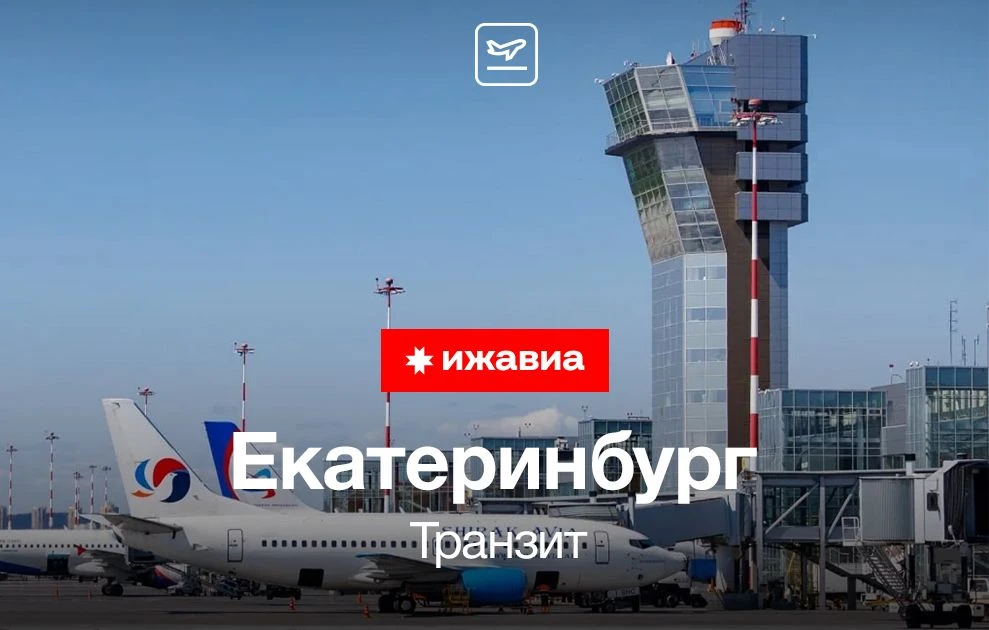 Стыковка курсом на восток 🛫
 
Международные направления с короткими стыковками. Подобрали удобные в