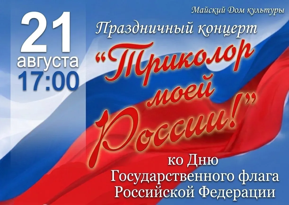 ✨Приглашаем на праздник, который объединяет!