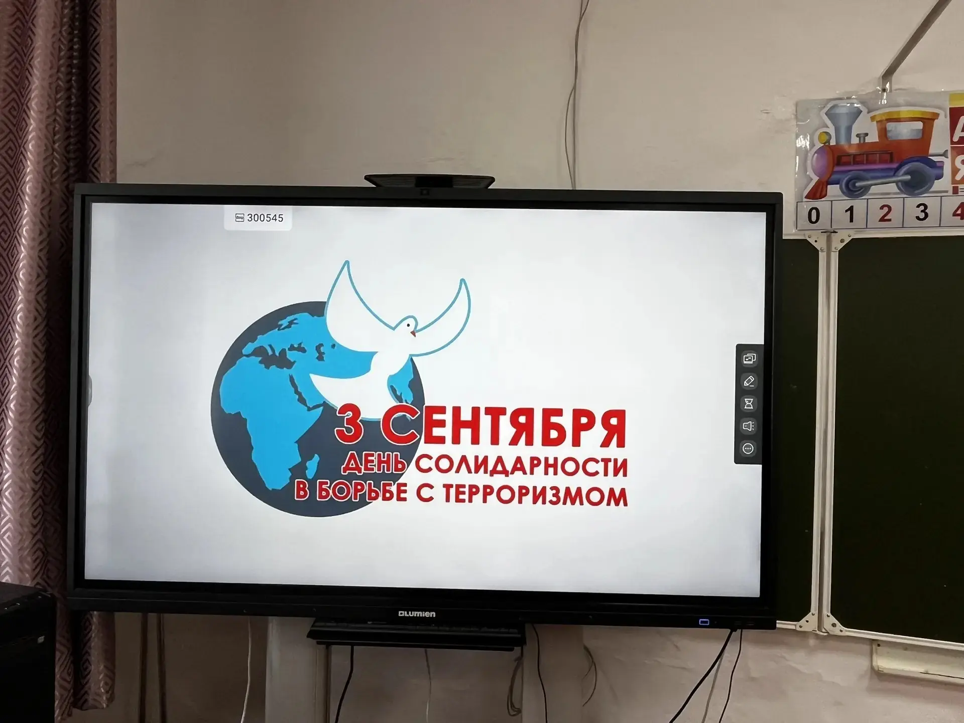 Сегодня в рамках воспитательского  часа, приуроченного ко Дню солидарности в борьбе с т...