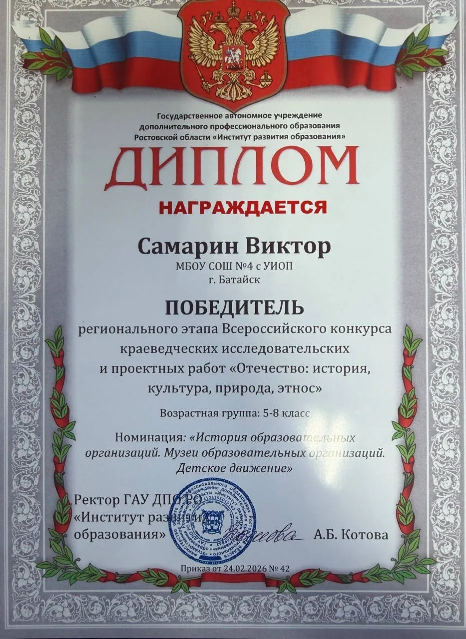🇷🇺 В мультимедийном парке «Россия – моя история» завершился региональный этап Всероссийского конкурс