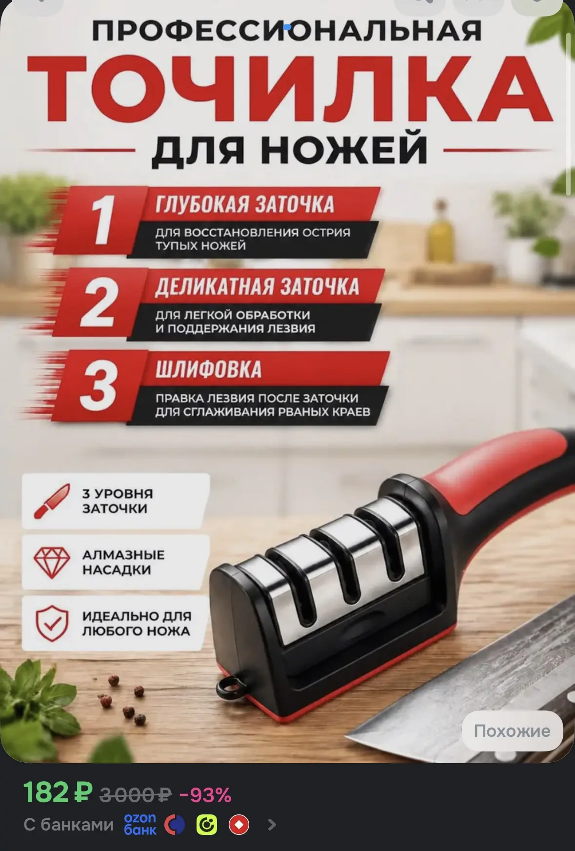 ➡️Приобрести со скидкой